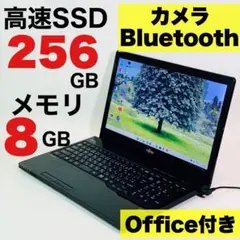 カメラ✨Bluetooth✨SSD✨15.6インチ✨Windows11✨パソコン