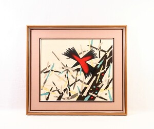 真作 岸田竹史 染色「樹と鳥」画53×45cm 京都府出身 羽田登喜男の子、羽田登や丹下雄介など輩出 日本画の作風でモダンかつ独自世界観 8316