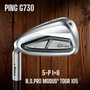 PING ピン G730 アイアン 5-P 6本セットN.S.PRO MODUS3 TOUR 105 左打ち レフティ