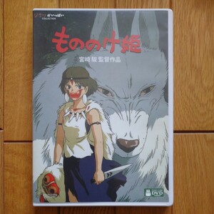 アニメDVD2枚組『もののけ姫』宮崎駿監督作品 ジブリがいっぱいCOLLECTION 松田洋治 石田ゆり子 田中裕子 小林薫 西村まさ彦 美輪明宏