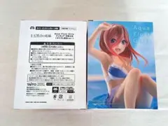 五等分の花嫁 aqua float girls 中野三玖