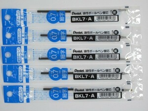 ぺんてる pentel 油性ボールペン 替え芯 BKL7-A 黒 0.7mm 5本★未開封品・送料無料★