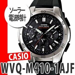 【国内正規品】カシオ/ウェーブセプター/ WVQ-M410-1AJF