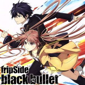 ブラック・ブレット:black bullet(初回限定盤)(DVD付)/fripSide