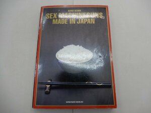 楽譜　SEX MACHINEGUNS　MADE IN JAPAN　バンドスコア　セックス・マシンガンズ　メイド・イン・ジャパン