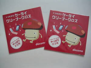 ★非売品★未開封★docomo★ドコモダケ★ケータイ★クリーナークロス★２枚セット★