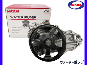 シビック FD2 H18.04～ ウォーターポンプ 車検 交換 GMB 国内メーカー 送料無料