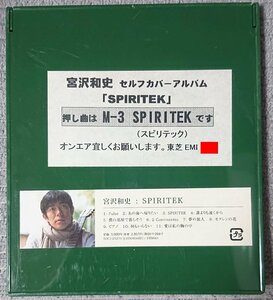 【非売品プロモ】宮沢和史／SPIRITEK　オリジナル歌詞カード付