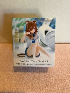 M363【未開封品】五等分の花嫁∬ Desktop Cute フィギュア 中野三玖 描き下ろしCat room wear ver. MIKU NAKANO 