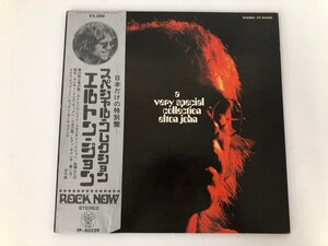 ▼　【LPレコード 日本特別盤 Elton John ? A Very Special Collection / FP-80329】073-02410