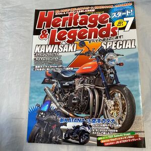 ■Heritage&Legends■カワサキＺスペシャル■KAWASAKI Z SPECIAL■新ＫＡＴＡＮＡデビュー