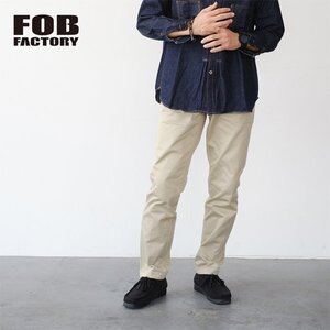 【サイズ M(2)】FOB FACTORY エフオービーファクトリー トラウザー メンズ チノパンツ ベージュ 日本製 F0514 NARROW U.S MADE IN JAPN