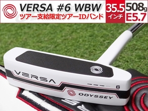 【新品】PGAツアー支給品 ODYSSEY VERSA #6 WBW パター 35.5インチ ツアーIDバンド 純正HC付属 プロトタイプ 本物保証