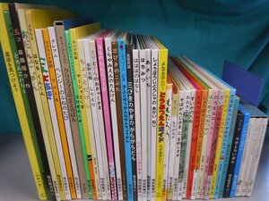 【絵本】《まとめて42点セット》福音館書店 ぐりとぐら/おだんごぱん/すいかのたね/こんとあき/だるまちゃん 他 〇※クリーニングなし