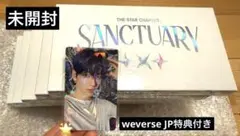 【未開封】TXT トゥバ　SANCTUARY ANGEL 5枚セット、トレカ