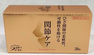 【1円出品】関節ケア 膝関節 柔軟性 鶏軟骨抽出物含有加工食品 アセチルグルコサミン 非変性Ⅱ型コラーゲン こつみつゴールド 30粒