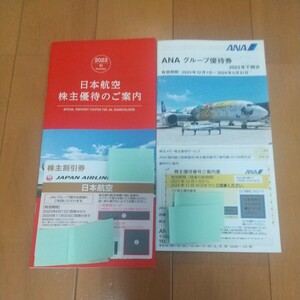 ANA 全日空株主優待 日本航空 JAL 株主割引 各1枚