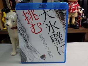 キ｜極美品！★ Blu-ray Disc ★「NHK 大氷壁に挑む 谷川岳・一ノ倉沢」Beautiful-Japan-Travel　alpinist　Ichinokurasawa　tanigawadake