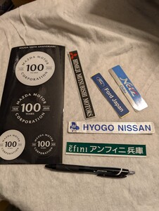 送料込み！アンフィニ、日産、フォード、ネッツ、三菱　販売会社　ステッカー