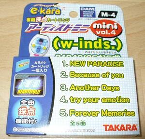 e-kara専用採点カートリッジ*w-inds（PARADISEな５曲）M-4