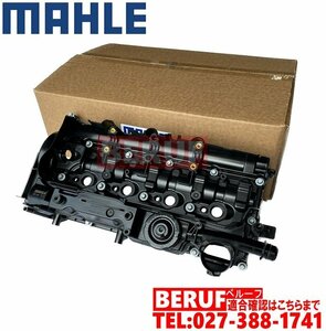 シリンダーヘッドカバー MAHLE製 純正OEM　BMW　3シリーズ F30 F31　320d　N47 直4ディーゼルエンジン　エンジンヘッドカバー