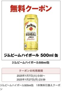 1/27迄 10本セット 500ml 即決 送料無料 【匿名取引】セブンイレブン ジムビーム ハイボール500ml コンビニ