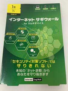 インターネットサギウォール 1年 3台可能 パッケージ版 スマホ/パソコン 対応版 インターネット セキュリティソフト ウイルス対策ソフト