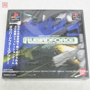 未開封 PS プレイステーション オウバードフォースアフター AUBIRDFORCE AFTER バンダイ BANDAI【PP