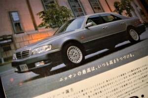 ☆日産シーマ☆当時物/貴重広告/額装品★Ａ４額★☆No.1695☆検：カタログポスター風★CIMA★スズキワゴンＲ★中古旧車★カスタムミニカー