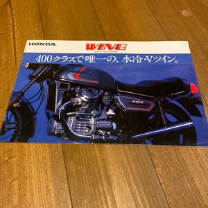 ホンダ　カタログ 当時物 GL400/500 検索※ GT RG GS CB Z RZ W CBX FX ホーク SS マッハBEET 旧車 絶版 KZ KH 250 400 750 1000 350