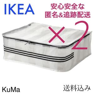 IKEA ヨールスニグ 収納ケース 2枚セット　衣替え　ベッド下収納