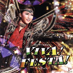 宙組宝塚大劇場公演ライブCD「VIVA！FESTA！」/宝塚歌劇団宙組