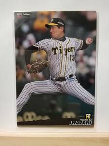 岩崎優　投手（１８９）／阪神タイガース■２０２１ カルビープロ野球チップス 第３弾■レギュラーカード