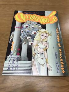 【送料無料】レモンピープル 1984年10月増刊号 NO.35 あまとりあ社 / あさりよしとお ちみもりを MEIMU REI ARAN 新田真子 他 k842