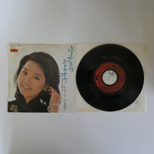 48041742;【国内盤/7inch】テレサ・テン 鄧麗君 Teresa Teng / ふるさとはどうですか