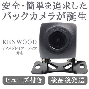 DDX5020SR DDX5020S 対応 バックカメラ ディスプレイオーディオ 高画質 安心加工済 【BC01】