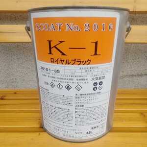 エスコート K-1 ロイヤルブラック 4kg　　ｓ．ｃｏａｔ 自動車補修塗料