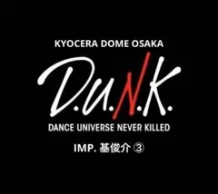 IMP. 基俊介 D.U.N.K. ③