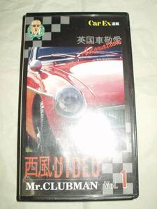 西風VIDEO Mr.CLUBMAN Vol.1 VHS 英国車愛敬 スーパー7,MINI他