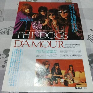 ロッキンf☆記事☆切り抜き☆THE DOGS D