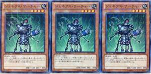 【極美品】ジェネクス・サーチャー(ノーマル) 3枚セット DTC1-JP030 遊戯王 即決☆