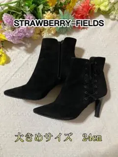 STRAWBERRY-FIELDSショートブーツ　24cm