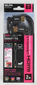 ELPA WスイングHDMIケーブル 2.0M DH-SW4020