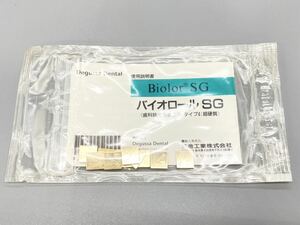 デンツプライ三金　バイオロールSG　10g 歯科用鋳造用金合金　タイプ4 超硬質