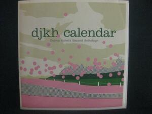 堂島孝平 / DJKH CALENDAR ◆Q946NO◆CD