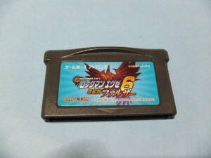 ★GBA＿＿＿ロックマンエグゼ6 電脳獣ファルザー＿＿＿