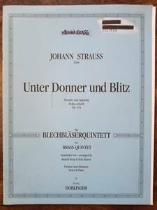 送料無料 金管5重奏楽譜 ヨハン・シュトラウス2世：雷鳴と稲妻 スコア・パート譜セット 雷鳴と電光