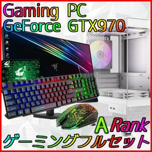【Aランク】GTX970搭載ゲーミングPCフルセット新品ケース
