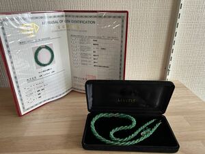 1円スタート 天然 エメラルド ネックレス アクセサリー k18 LIVITIS 小物 レディース 約50㎝ 重量24g 宝石鑑別書 