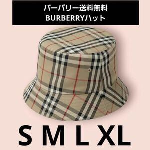 【送料込】バーバリー BURBERRY バケットハット 帽子 8026927